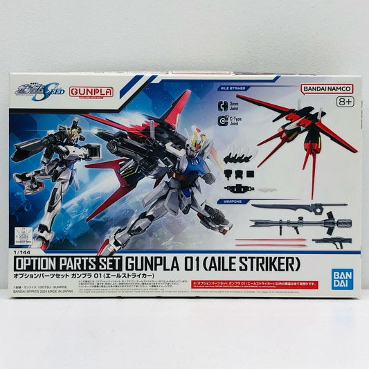 【中古】 1/144オプションパーツセットガンプラ01(エールストライカー)「機動戦士ガンダムSEED」[5066385]【フィギュア】