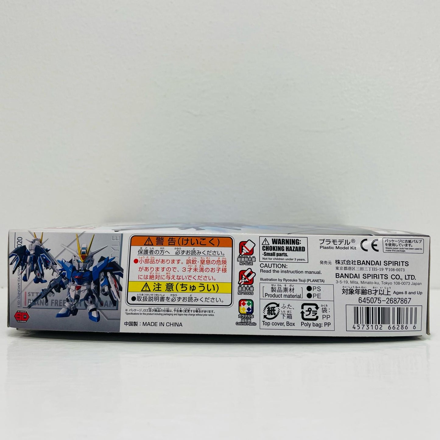 ライジングフリーダムガンダム「機動戦士ガンダムSEEDFREEDOM」SDガンダムEXスタンダード020[5066286]