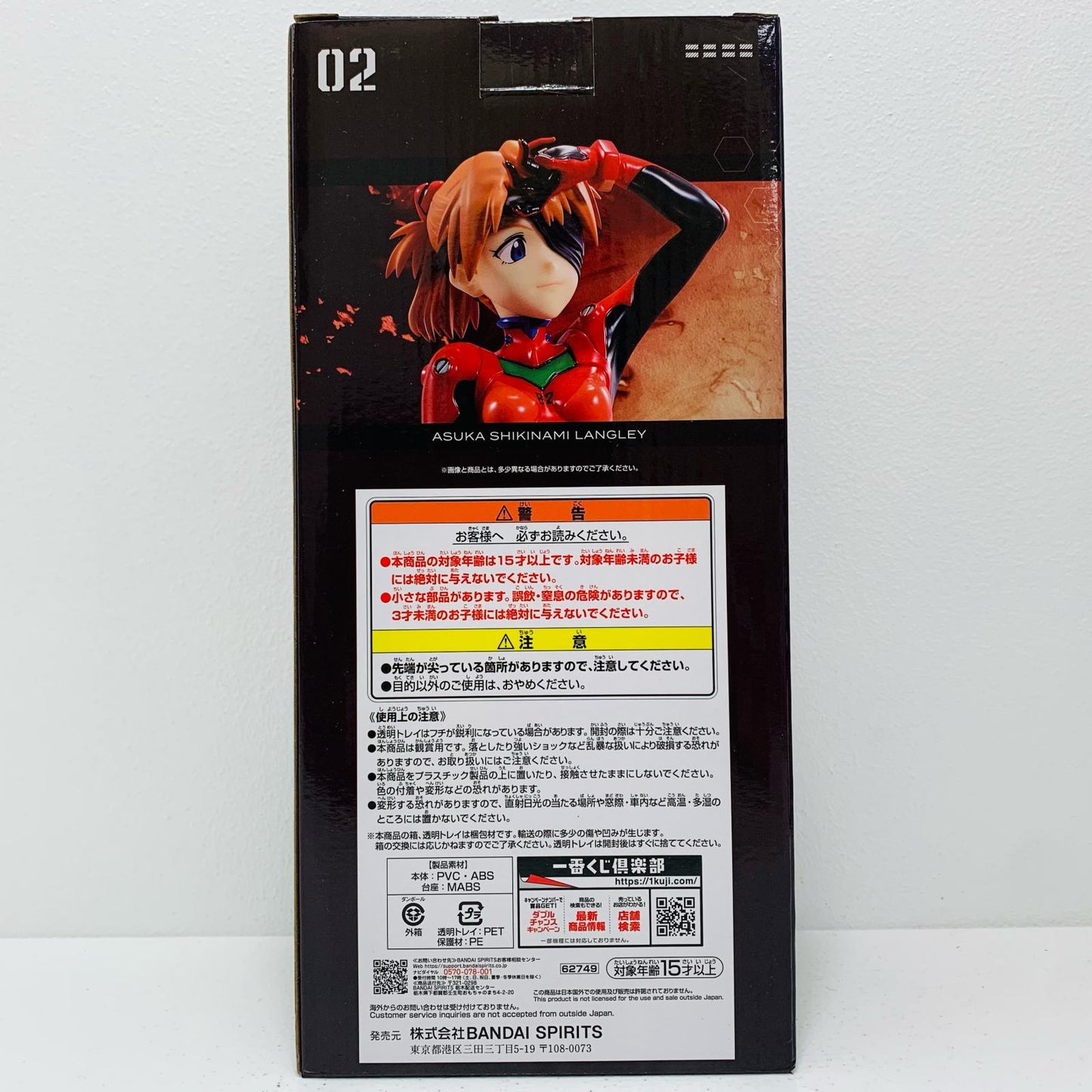 【中古】 ラストワン賞/式波・アスカ・ラングレーフィギュア「使徒、浸食！/一番くじエヴァンゲリオン」 エヴァンゲリオン フィギュア 式波・アスカ・ラングレー 一番くじ 使徒、浸食！ ラストワン賞【フィギュア】【飾磨店】