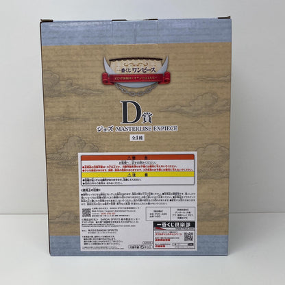 【中古】 D賞ジョズMASTERLISEEXPIECE「白ひげ海賊団～オヤジと息子たち～/一番くじワンピース」 ワンピース フィギュア ジョズ 一番くじ 白ひげ海賊団 オヤジと息子たち MASTERLISE EX PIECE【フィギュア】【飾磨店】