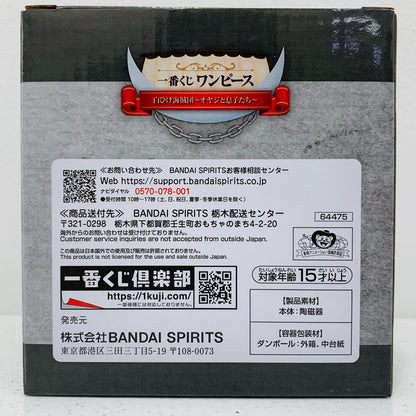 【中古】 F賞/白ひげのマグカップ～世界最強の男～「白ひげ海賊団～オヤジと息子たち～/一番くじワンピース」 ワンピース フィギュア 白ひげのマグカップ 世界最強の男 一番くじ 白ひげ海賊団 オヤジと息子たち F賞【フィギュア】【飾磨店】