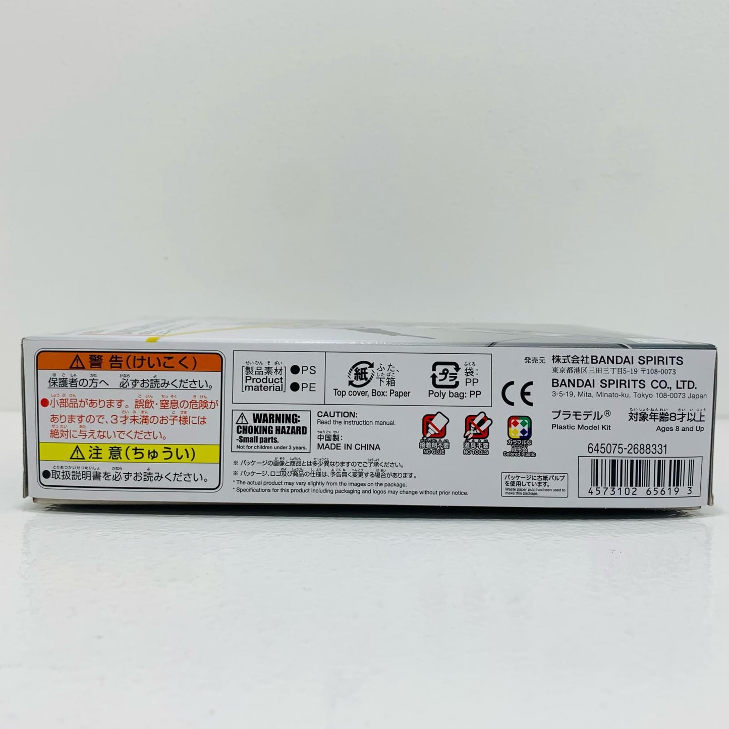 【中古】 RX-0ユニコーンガンダム(デストロイモード)「機動戦士ガンダムUC」SDガンダムEXスタンダード005[5065619]【フィギュア】