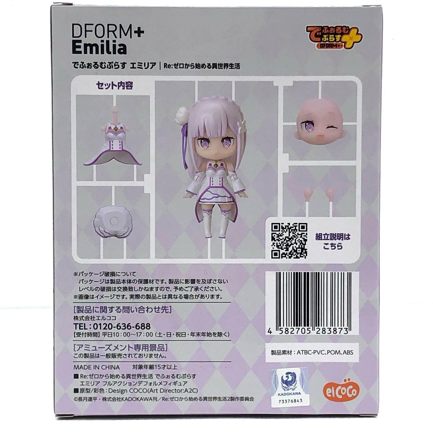 [Used] Emilia/Deformed Plus Full Action Deformed Figure "Re:ZERO - Starting Life in Another World" [Figure]