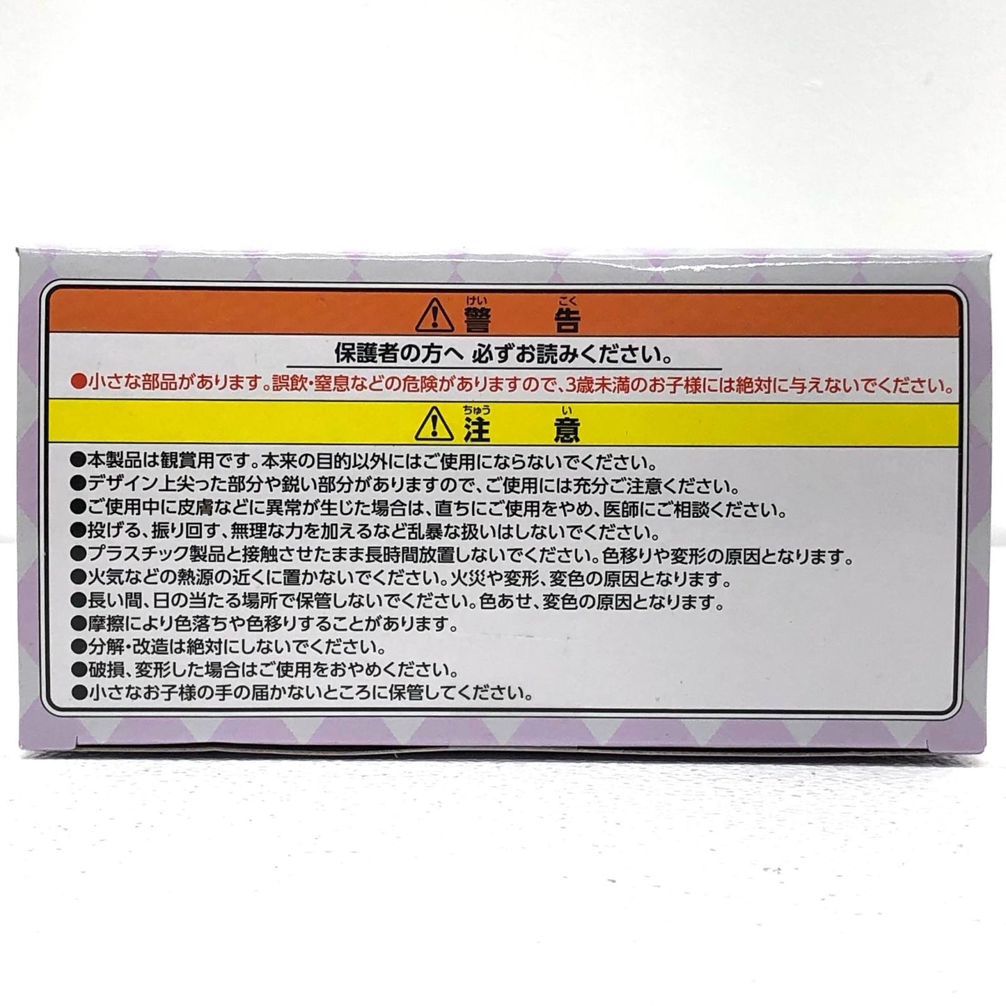 [Used] Emilia/Deformed Plus Full Action Deformed Figure "Re:ZERO - Starting Life in Another World" [Figure]