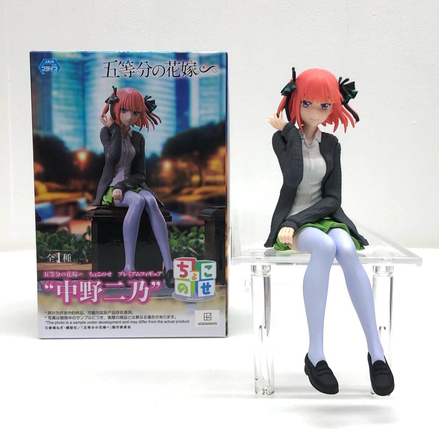 【中古】 中野二乃ちょこのせプレミアムフィギュア「五等分の花嫁∽」【フィギュア】【飾磨店】