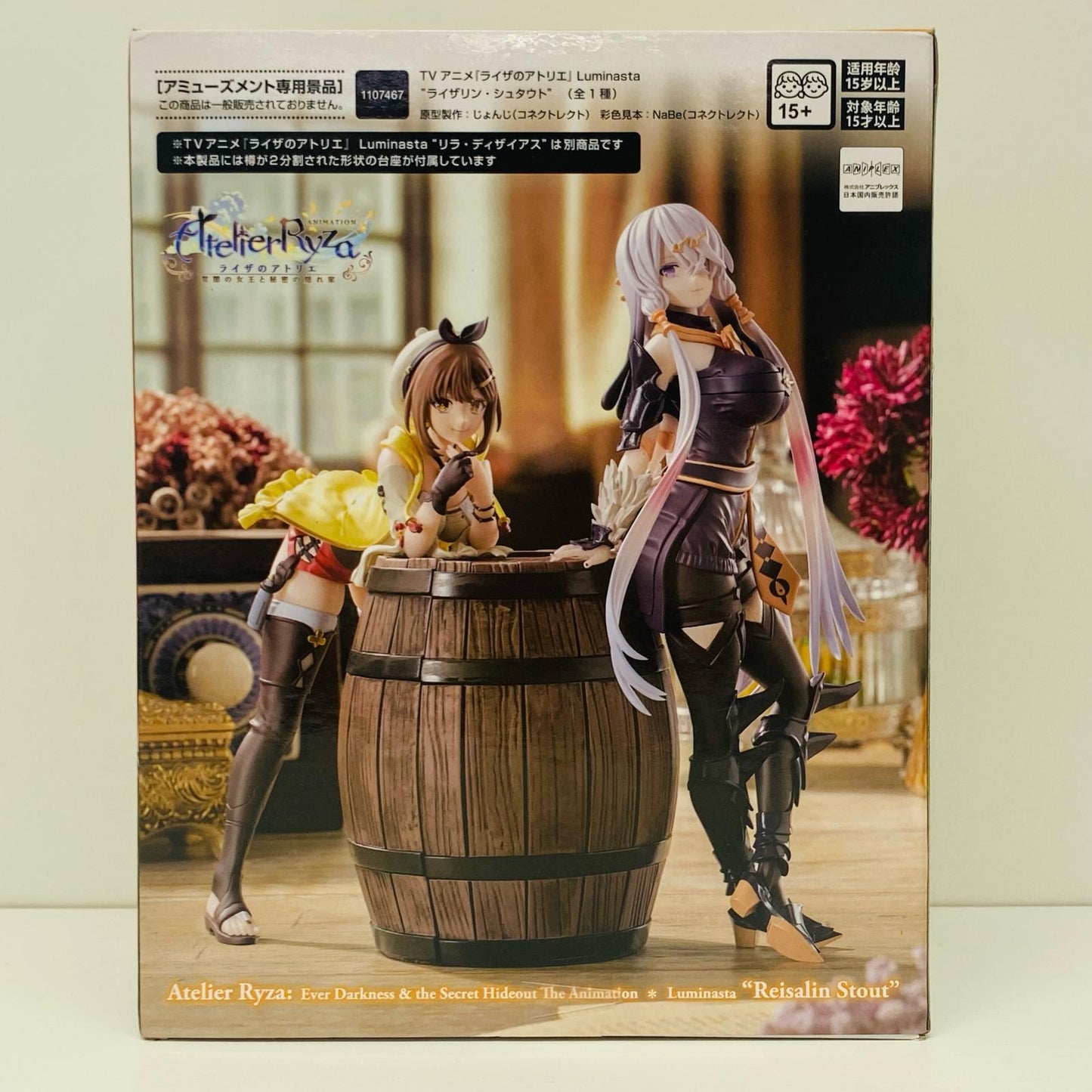 ライザリン・シュタウトLuminasta「ライザのアトリエ」【フィギュア】