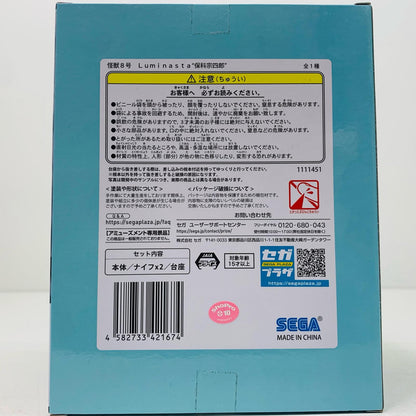保科宗四郎Luminasta「怪獣8号」【フィギュア】