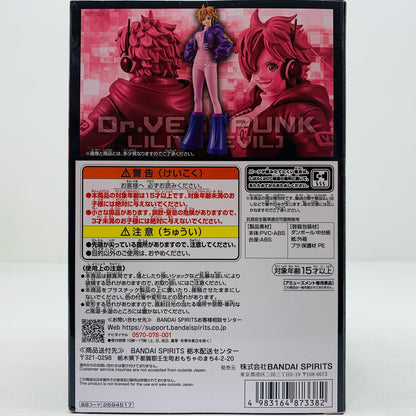 【中古】 Dr.ベガパンク(悪/リリス)エッグヘッドDXF～THEGRANDLINESERIES～エッグヘッドDr.VEGAPUNKLILITH(EVIL)「ワンピース」 ワンピース フィギュア Dr.ベガパンク 悪リリス THE GRANDLINE SERIES エッグヘッド 2694517【フィギュア】【飾磨店】