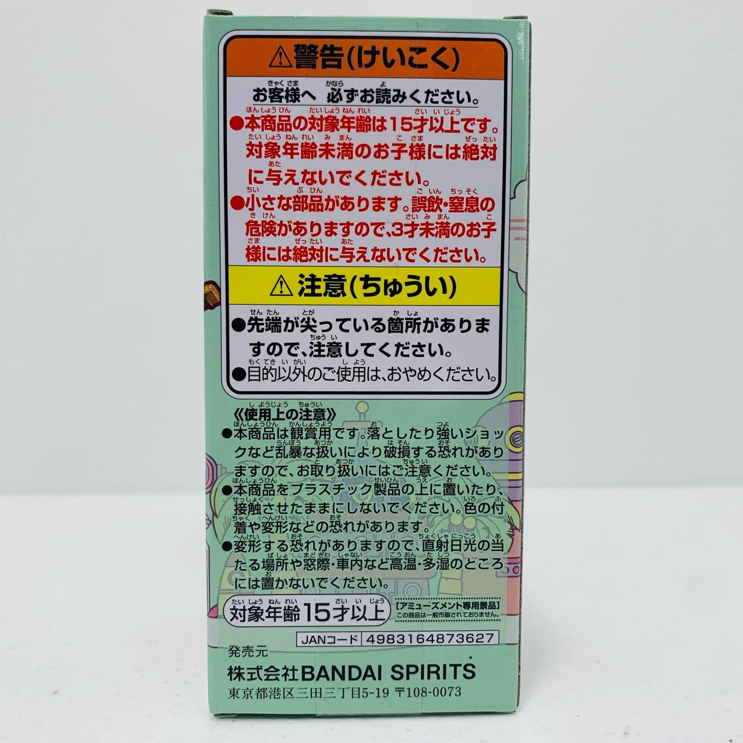 【中古】 ロロノア・ゾロWCF-エッグヘッド2-「ワンピース」【フィギュア】【飾磨店】