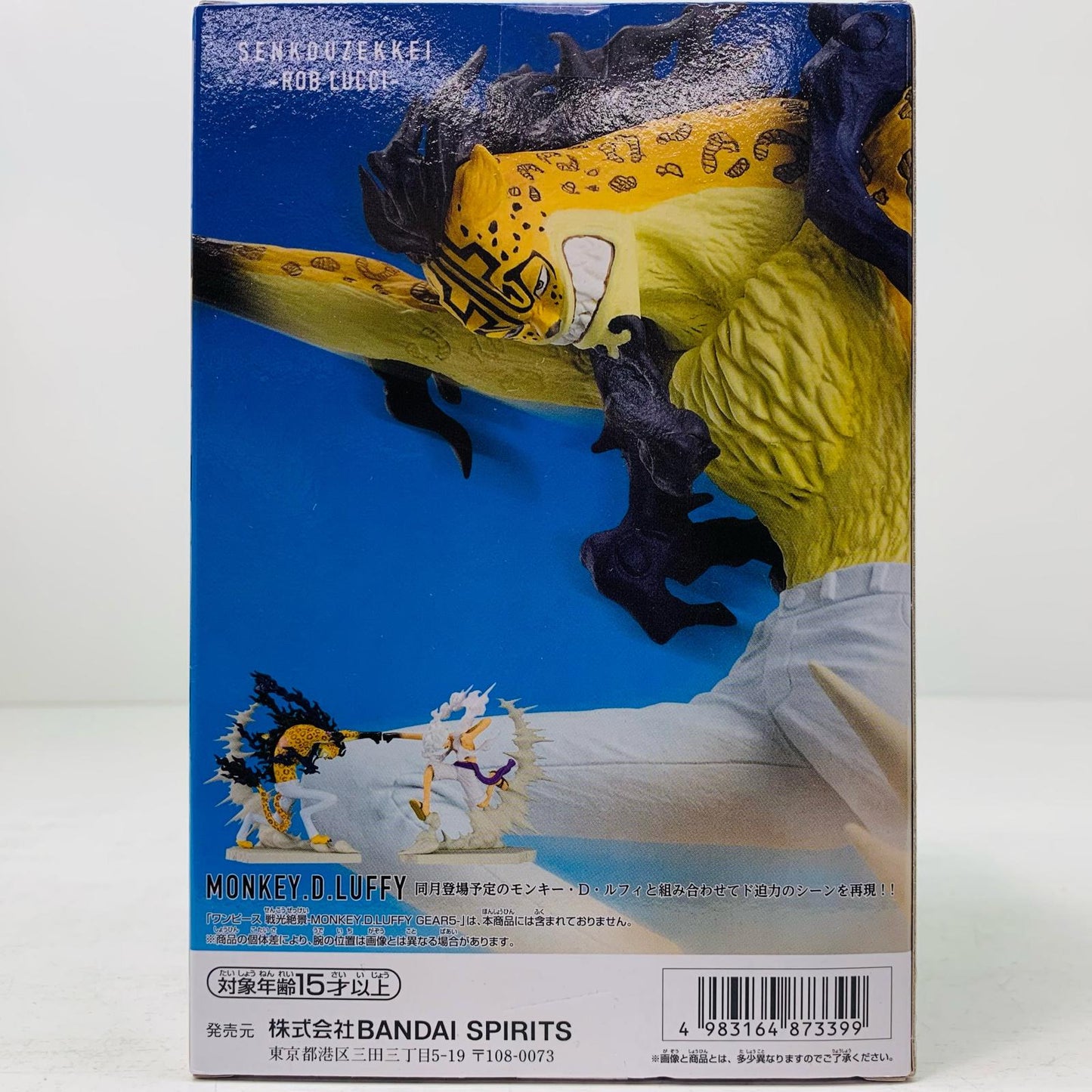 ロブ・ルッチ戦光絶景-ROBLUCCIネコネコの実モデル：レオパルド（豹）覚醒フォルム-「ワンピース」【フィギュア】