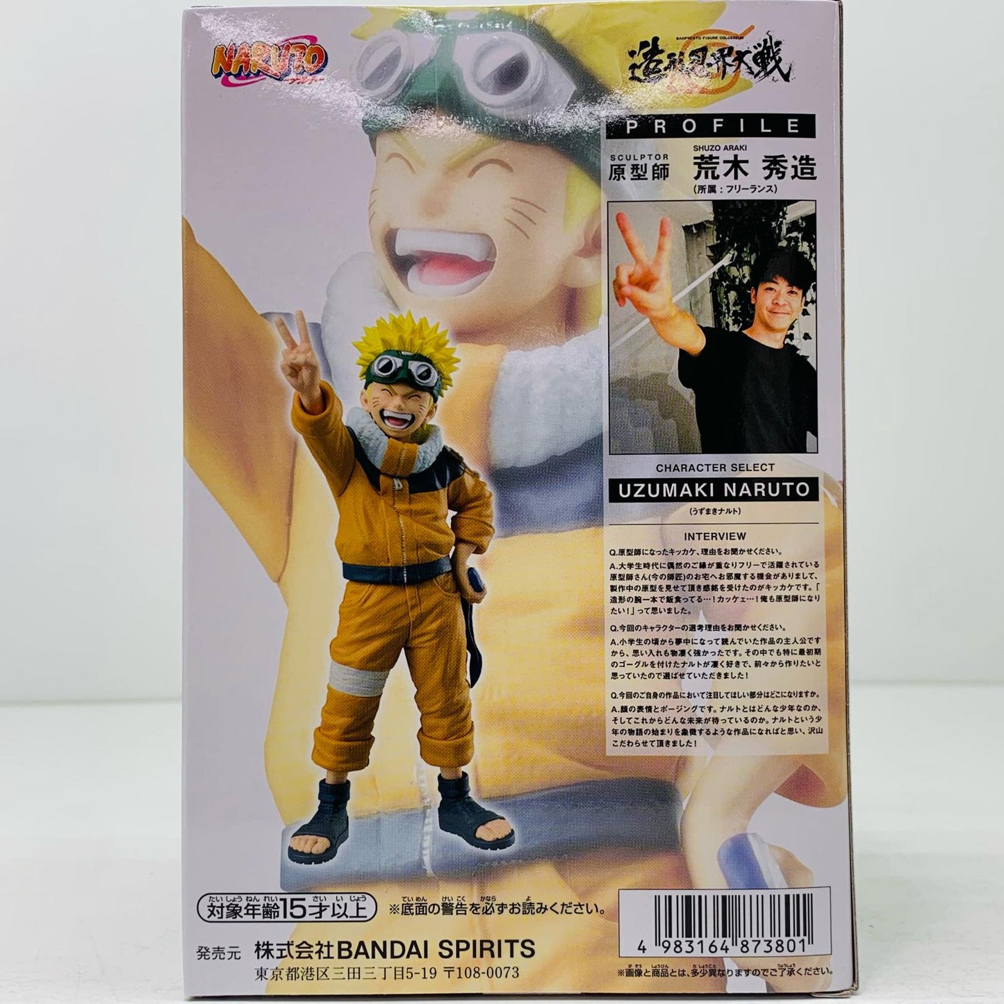 【中古】 うずまきナルトBANPRESTOFIGURECOLOSSEUM造形忍界大戦「NARUTO-ナルト-」 ナルト フィギュア うずまきナルト BANPRESTO FIGURE COLOSSEUM 造形忍界大戦 2697441【フィギュア】【飾磨店】
