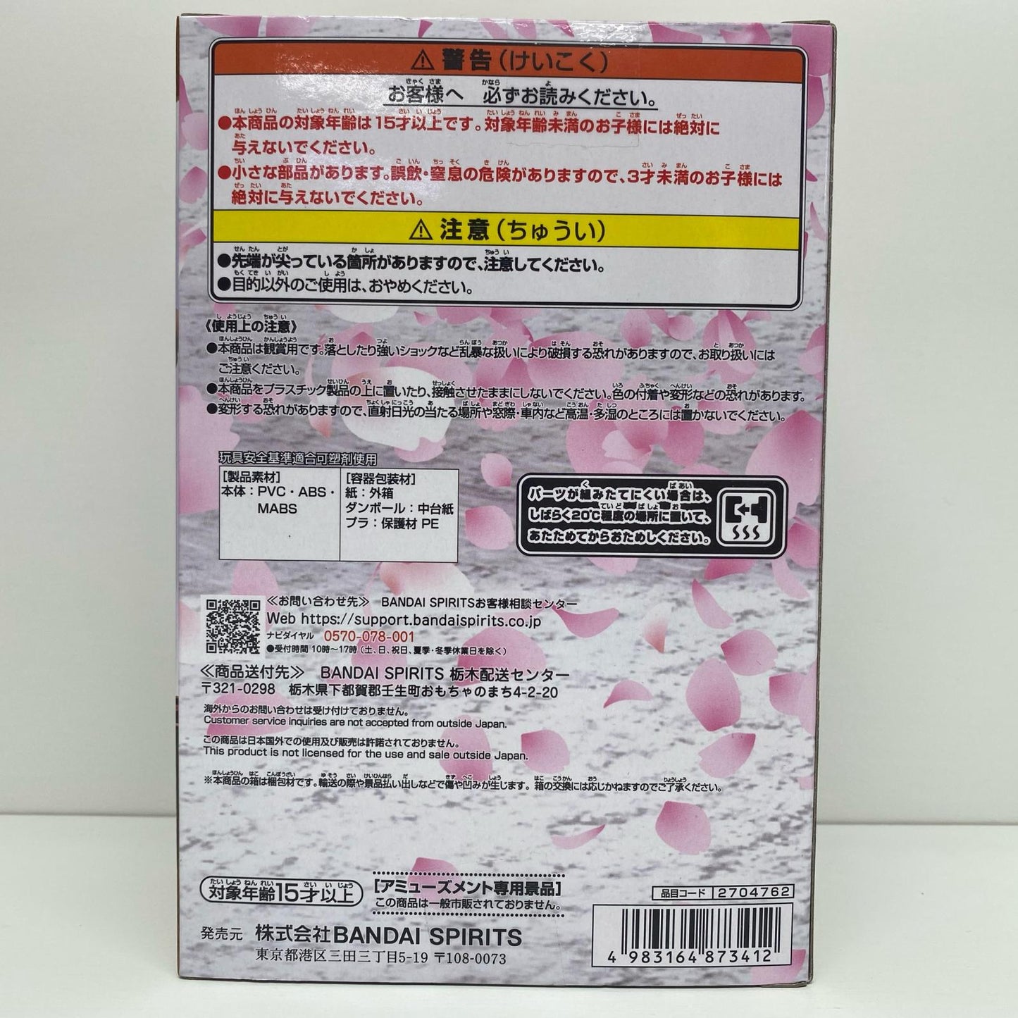 チョッパーWCFログストーリーズ「ワンピース」【フィギュア】