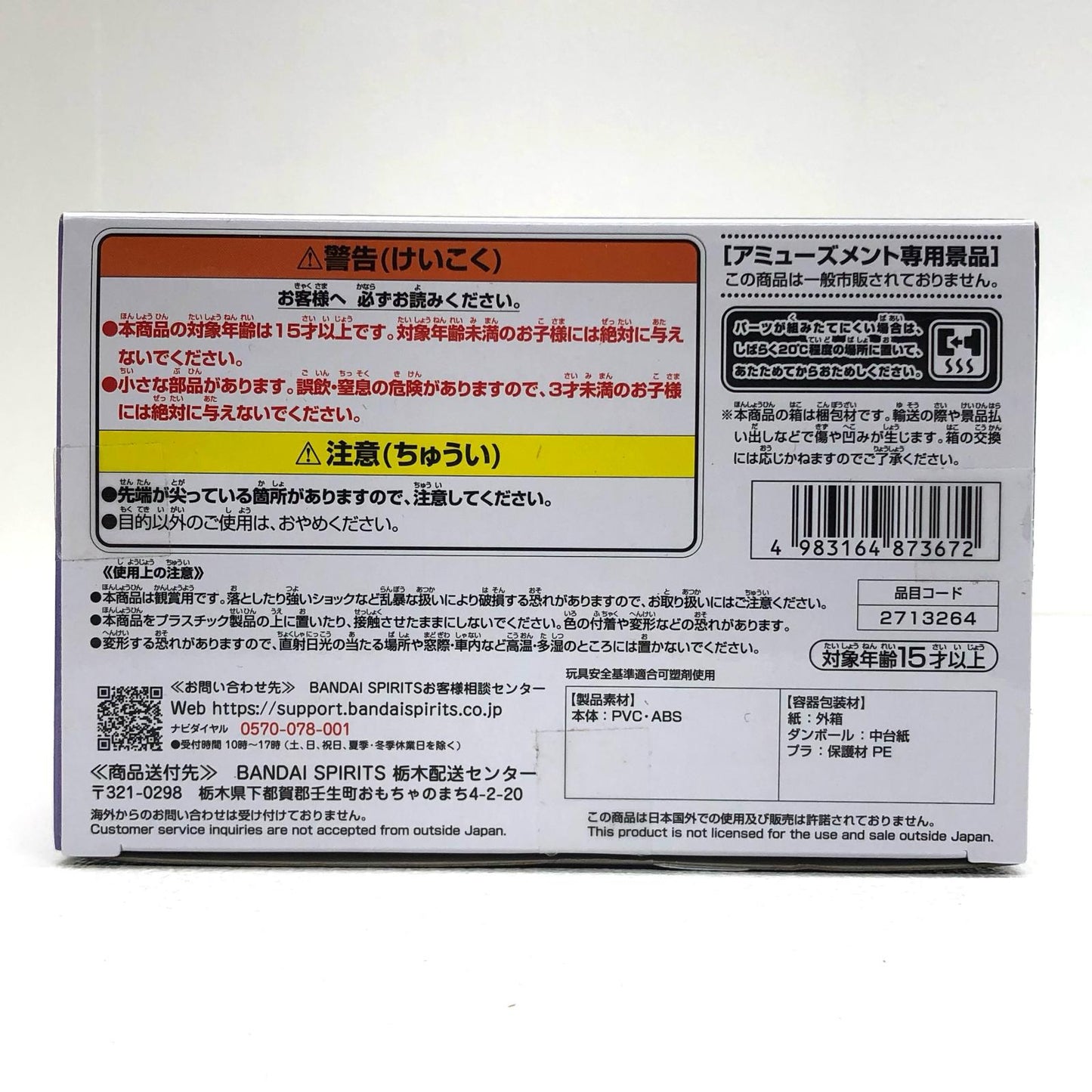 【中古】 孫悟飯(ビースト)CLEARISE「ドラゴンボール超スーパーヒーロー」 ドラゴンボール フィギュア 孫悟飯(ビースト) CLEARISE 2713264【フィギュア】【飾磨店】