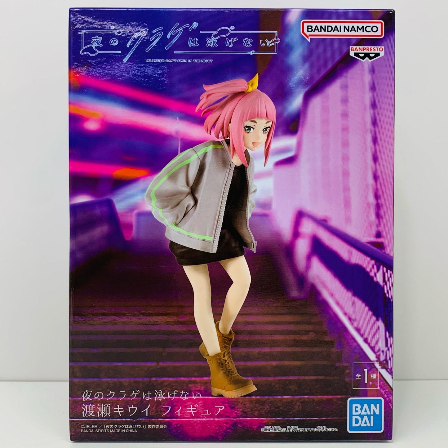 【中古】 渡瀬キウイ/フィギュア「夜のクラゲは泳げない」 夜のクラゲは泳げない フィギュア 渡瀬キウイ 2702210【フィギュア】【飾磨店】