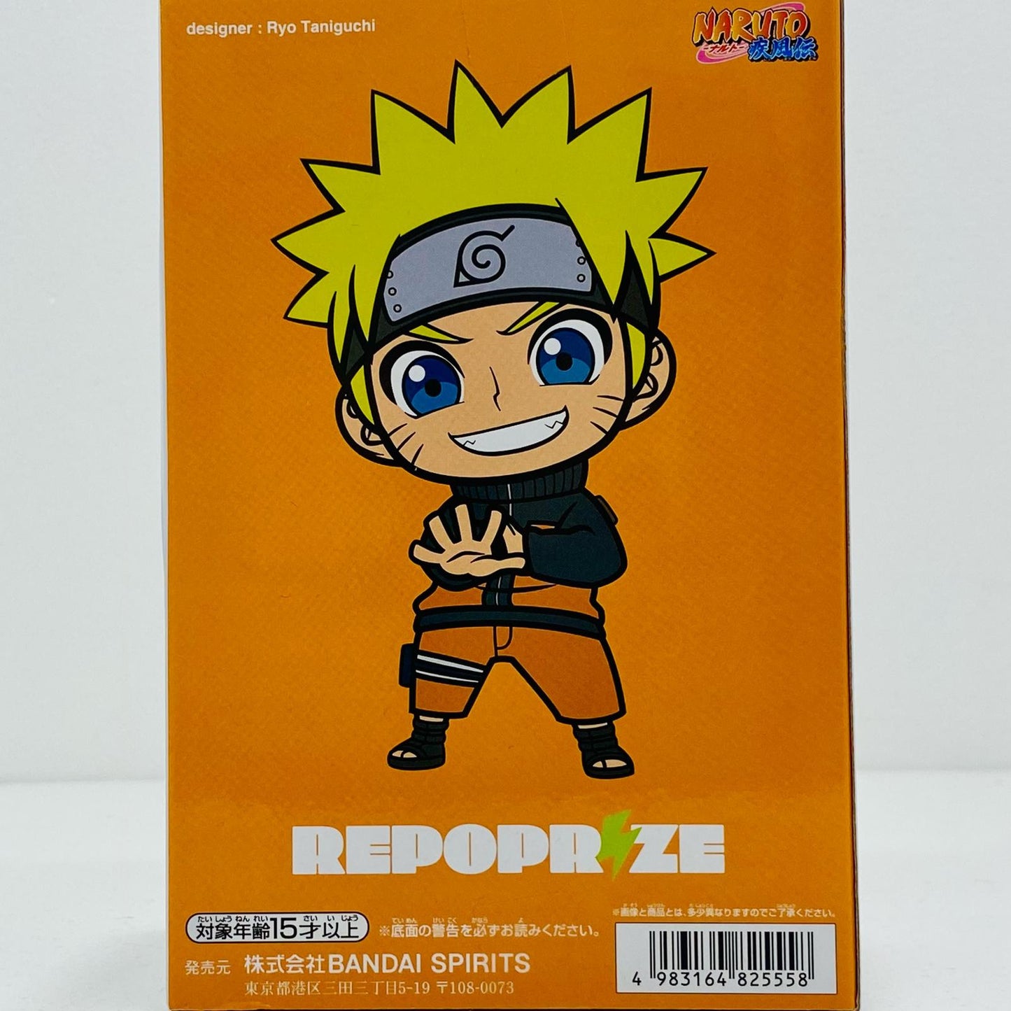 【中古】 うずまきナルトREPOPRIZE「NARUTO-ナルト-疾風伝」【フィギュア】