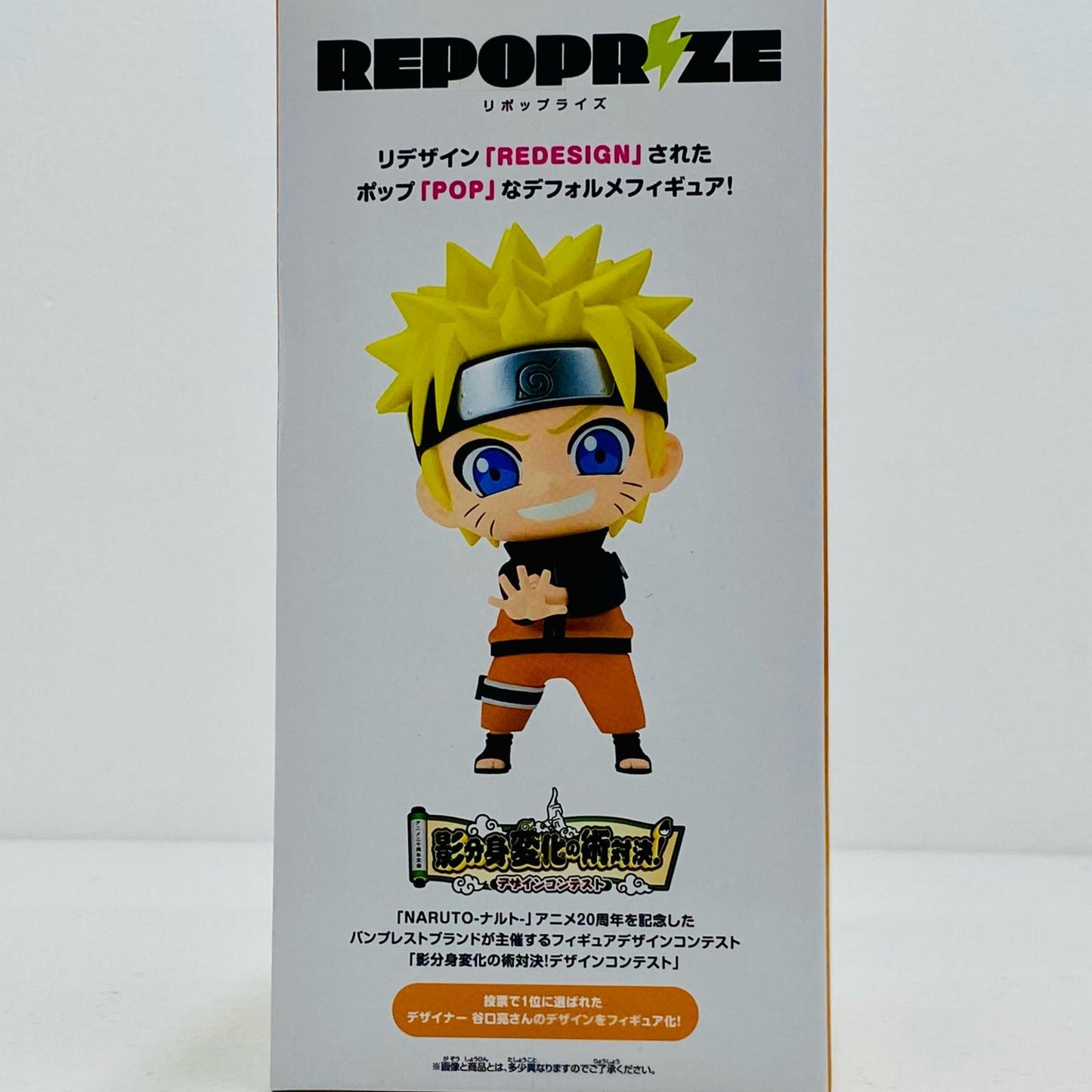 【中古】 うずまきナルトREPOPRIZE「NARUTO-ナルト-疾風伝」【フィギュア】