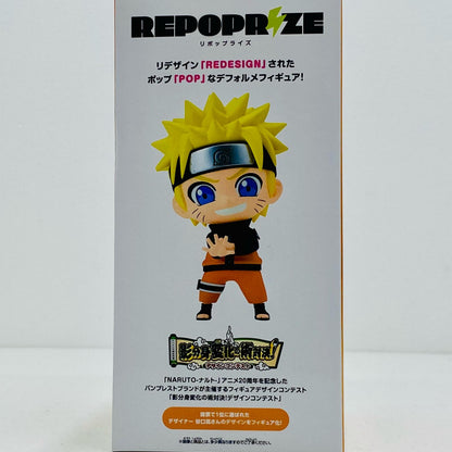 【中古】 うずまきナルトREPOPRIZE「NARUTO-ナルト-疾風伝」【フィギュア】