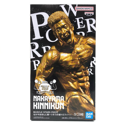 【中古】 なかやまきんに君～りそうの姿トロフィー(金色)～MUSCLESTARSPIECE【フィギュア】【加古川物流】