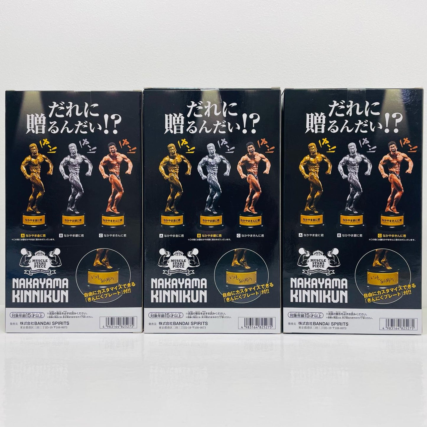 [Used] All 3 types set / Nakayama Kinni-kun ~Ideal Figure Trophy~MUSCLESTARSPIECE [Figure]