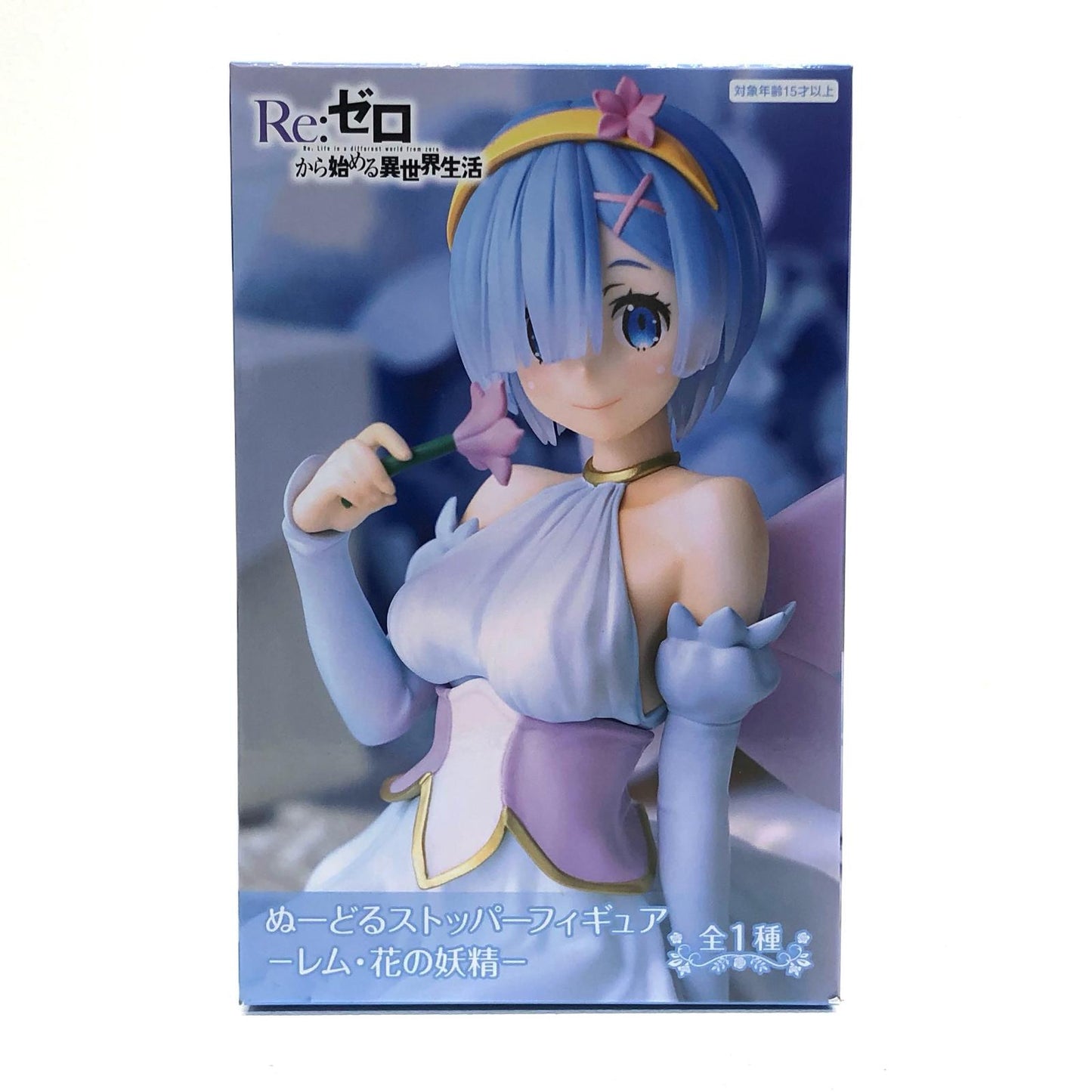 【中古】 レム・花の妖精ぬーどるストッパーフィギュア「Re：ゼロから始める異世界生活」【フィギュア】【飾磨店】