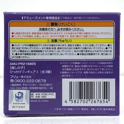 【中古】 黒川あかね/ひっかけフィギュア2「推しの子」【フィギュア】【飾磨店】