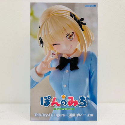 【中古】 河東ぱいTrio-Try-iTFigure「ぽんのみち」【フィギュア】【飾磨店】