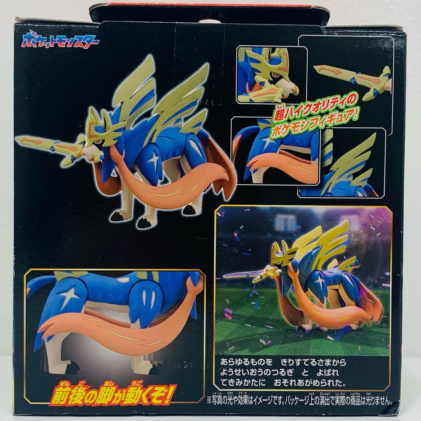 【Used】 Moncolle ML-18 Zamazenta "Pokémon" Moncolle -Monster Collection- [Figure]
