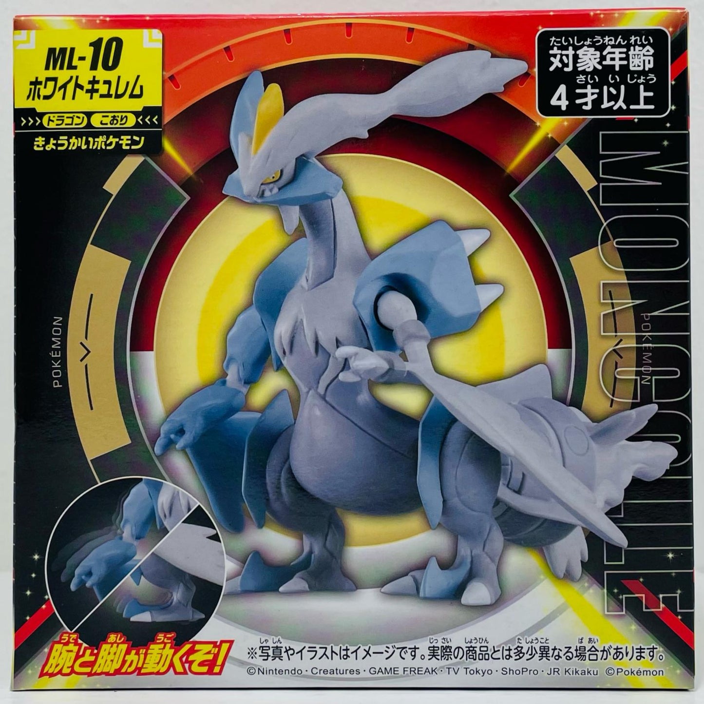 [Used] MonColle ML-10 White Kyurem "Pokémon" MonColle -Monster Collection- [Figure]