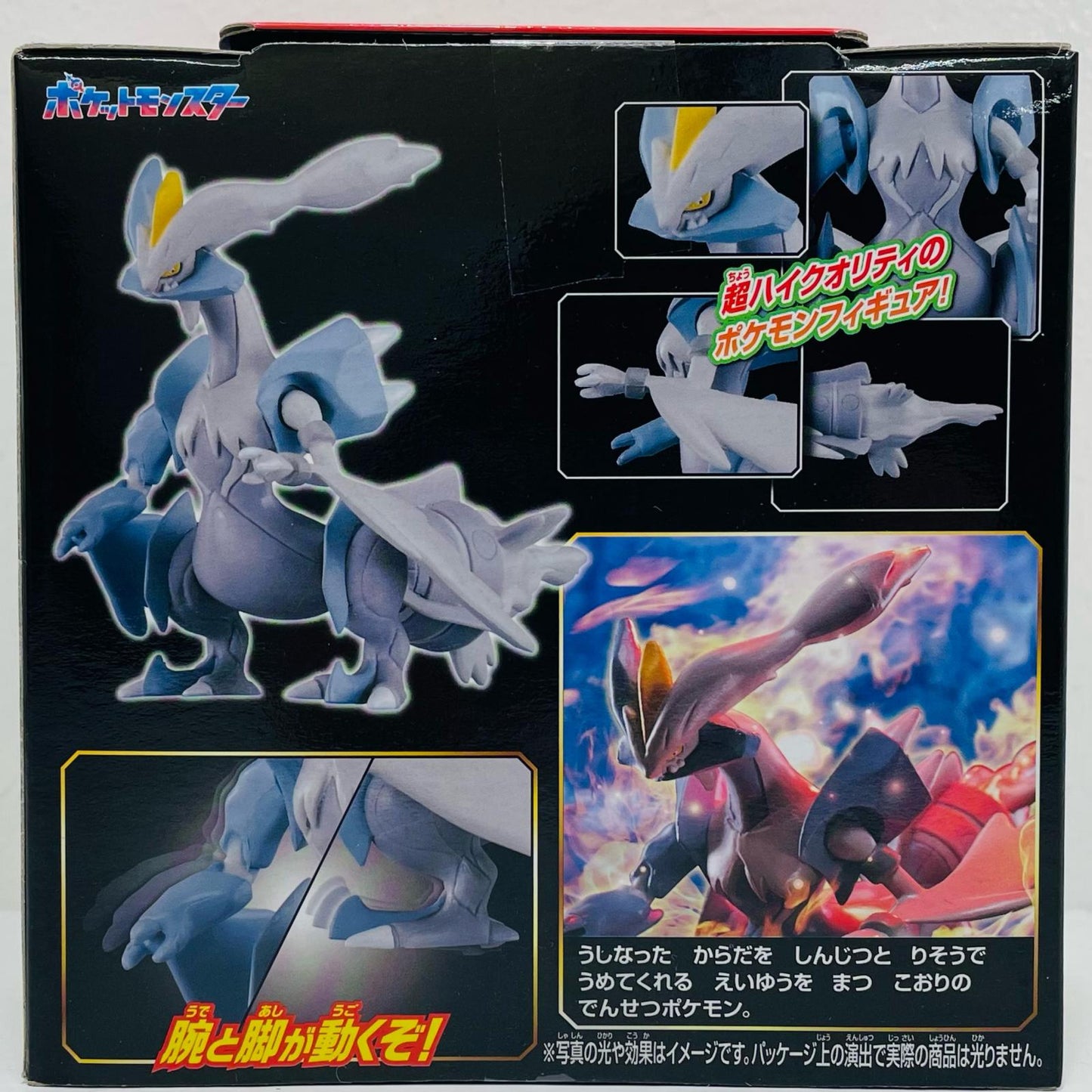 [Used] MonColle ML-10 White Kyurem "Pokémon" MonColle -Monster Collection- [Figure]
