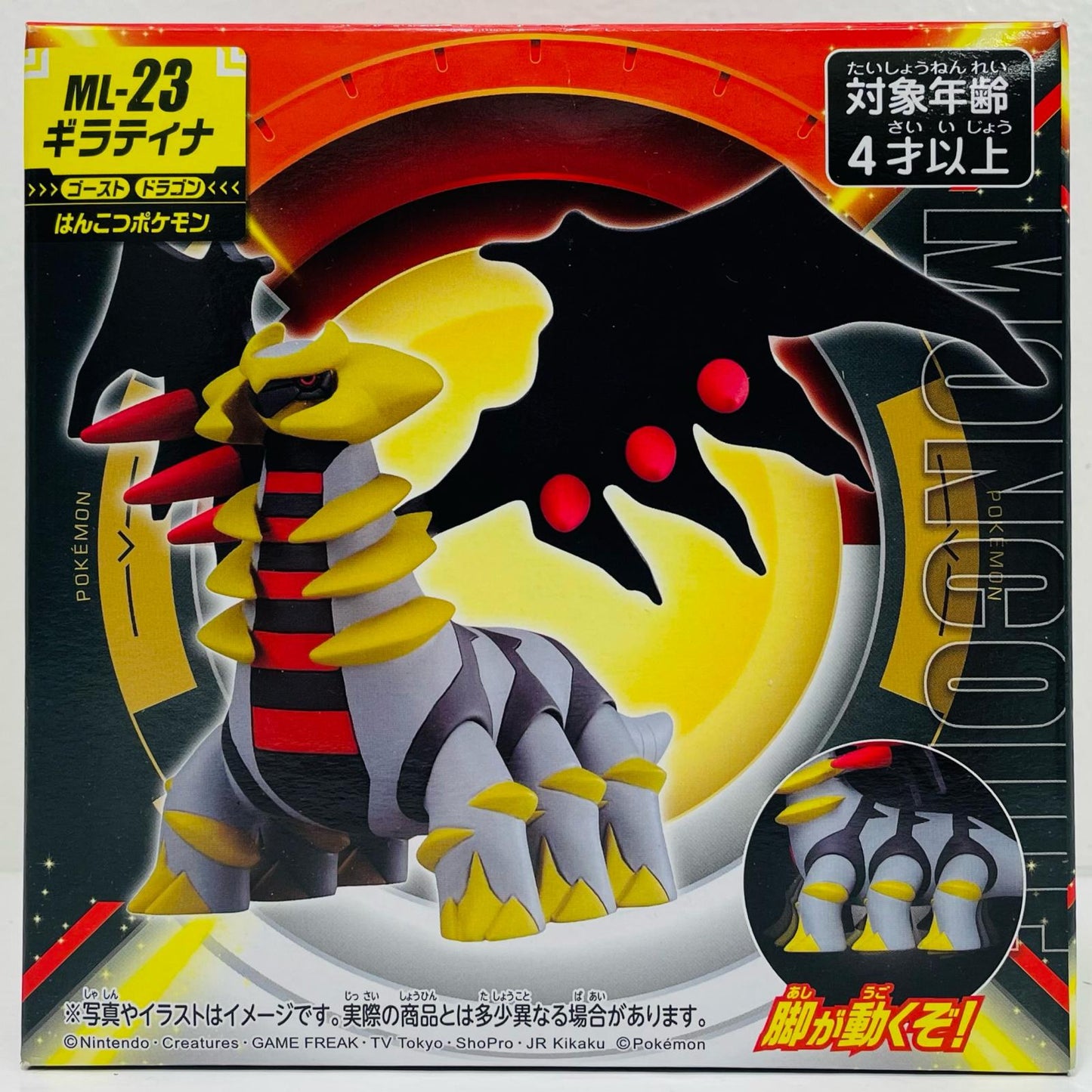 [Used] Moncolle ML-23 Giratina "Pokemon" Moncolle -Monster Collection- [Figure]