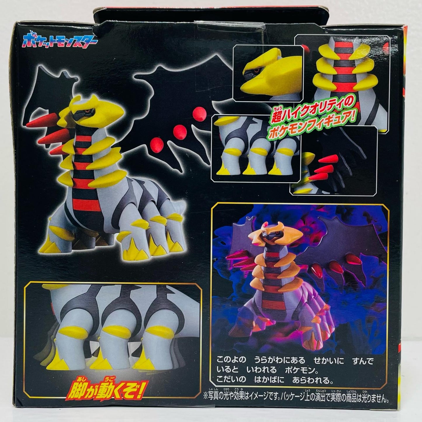 [Used] Moncolle ML-23 Giratina "Pokemon" Moncolle -Monster Collection- [Figure]