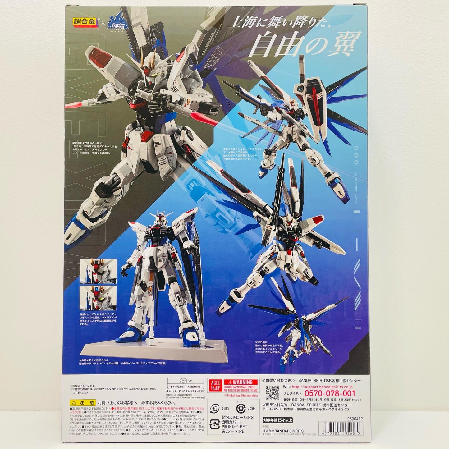 【中古】 超合金ZGMF-X10AフリーダムガンダムVer.GCP「機動戦士ガンダムSEED」【フィギュア】