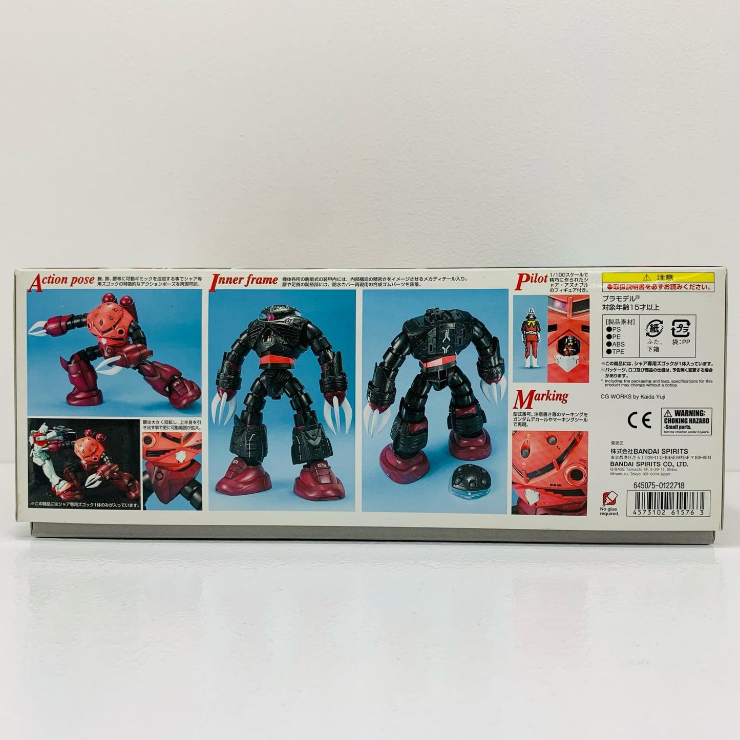 [Used] 1/100 MG MSM-07S Char's Z'Gok "Mobile Suit Gundam" [5061576]