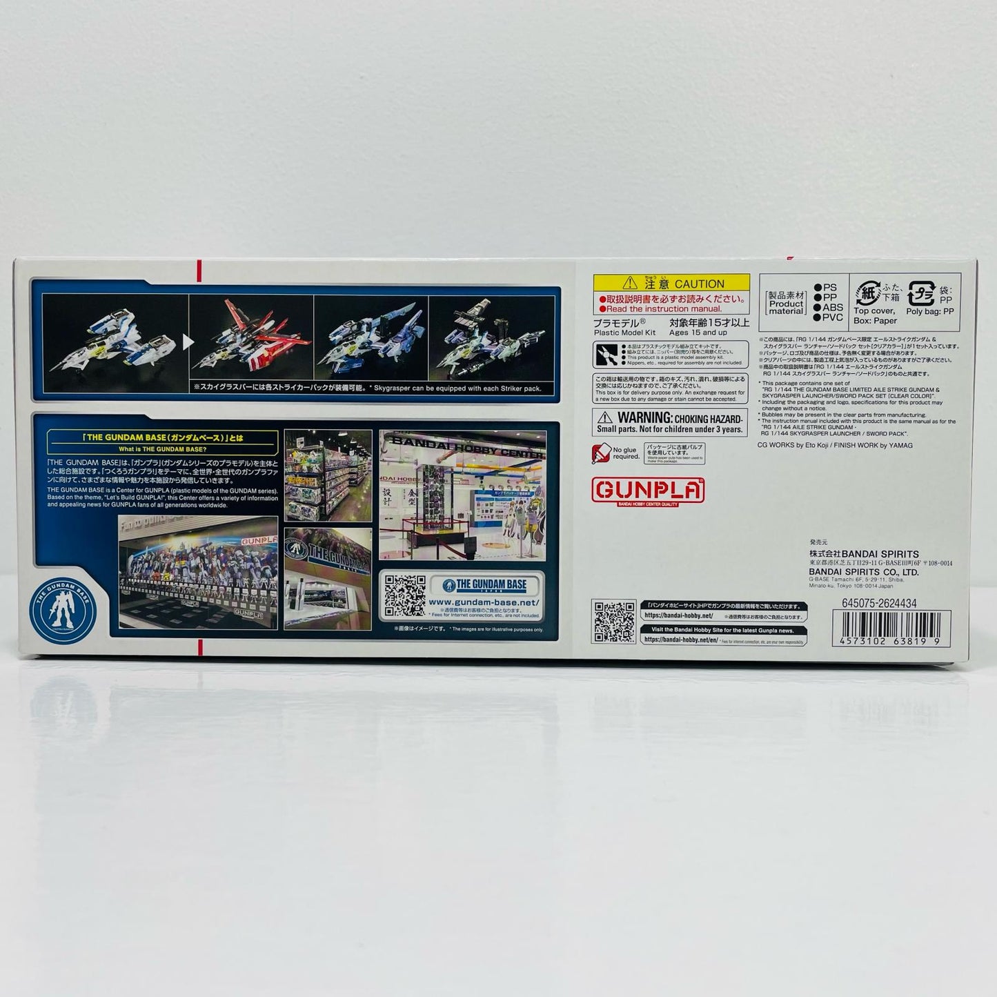 [Used] 1/144 RG Aile Strike Gundam & Skygrasper Launcher/Sword Pack Set [Clear Color] "Mobile Suit Gundam SEED" Gundam Base Limited [5063819]
