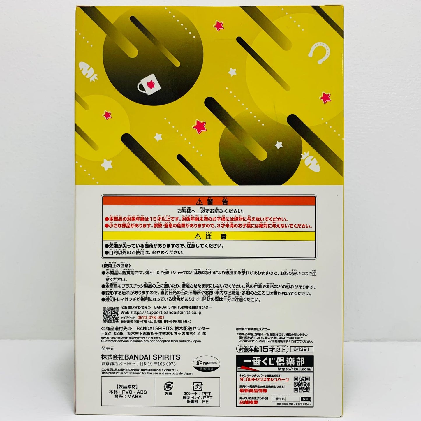 フィギュア A賞マンハッタンカフェ/フィギュア「9弾/一番くじウマ娘プリティーダービー」 マンハッタンカフェ/ 一番くじ A賞【フィギュア】