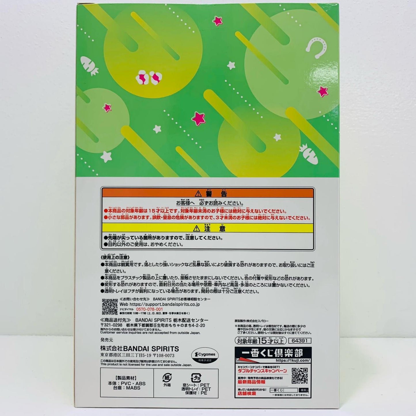 C賞ジャングルポケット/フィギュア「9弾/一番くじウマ娘プリティーダービー」【フィギュア】