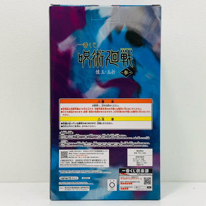 【中古】 D賞/五条悟フィギュア「懐玉・玉折～参～/一番くじ呪術廻戦」【フィギュア】