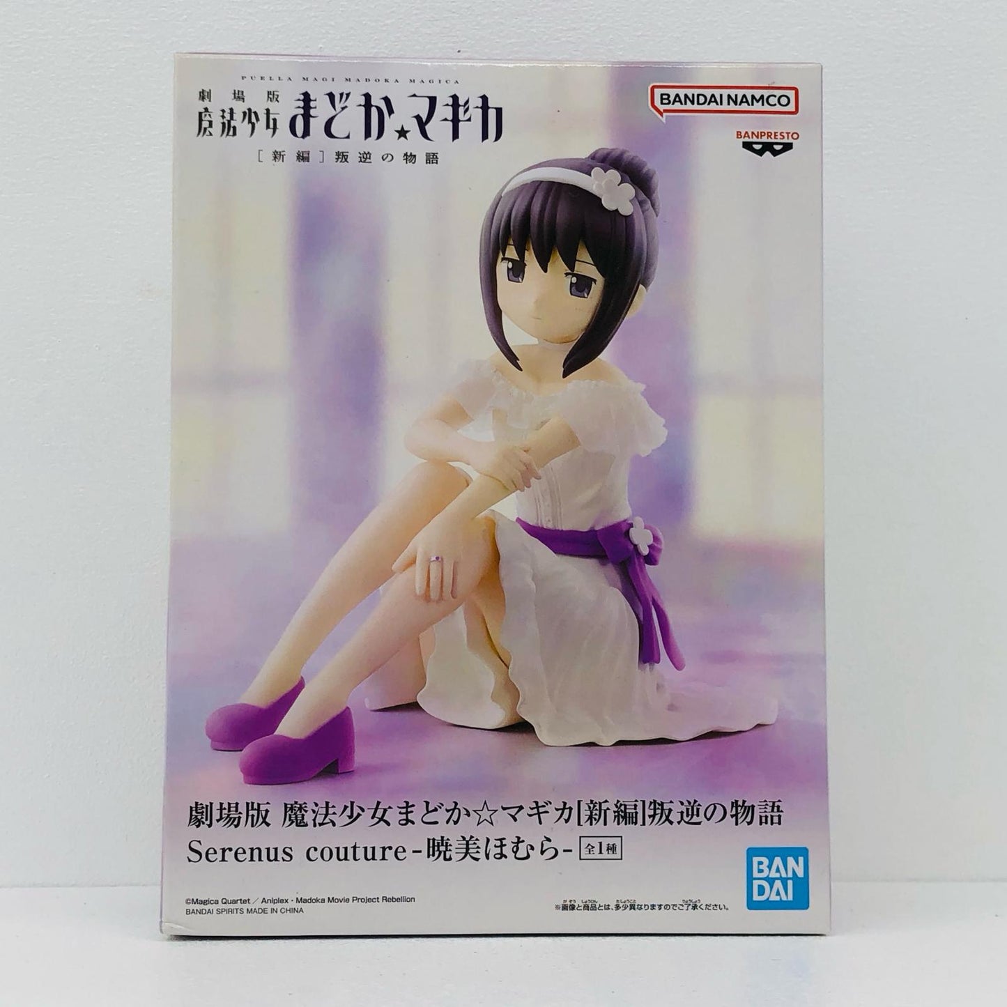 暁美ほむらSerenuscouture「劇場版魔法少女まどか☆マギカ[新編]叛逆の物語」【フィギュア】