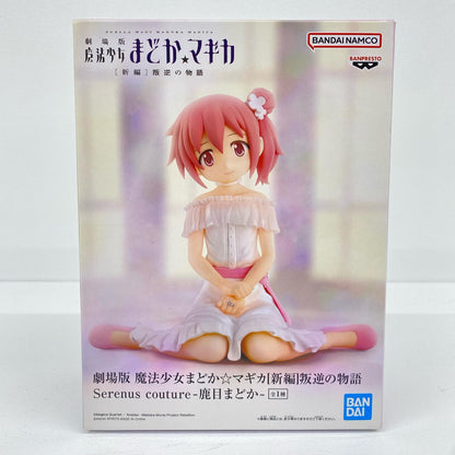 鹿目まどかSerenuscouture「劇場版魔法少女まどか☆マギカ[新編]叛逆の物語」【フィギュア】