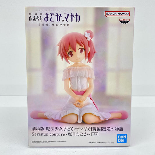 鹿目まどかSerenuscouture「劇場版魔法少女まどか☆マギカ[新編]叛逆の物語」【フィギュア】