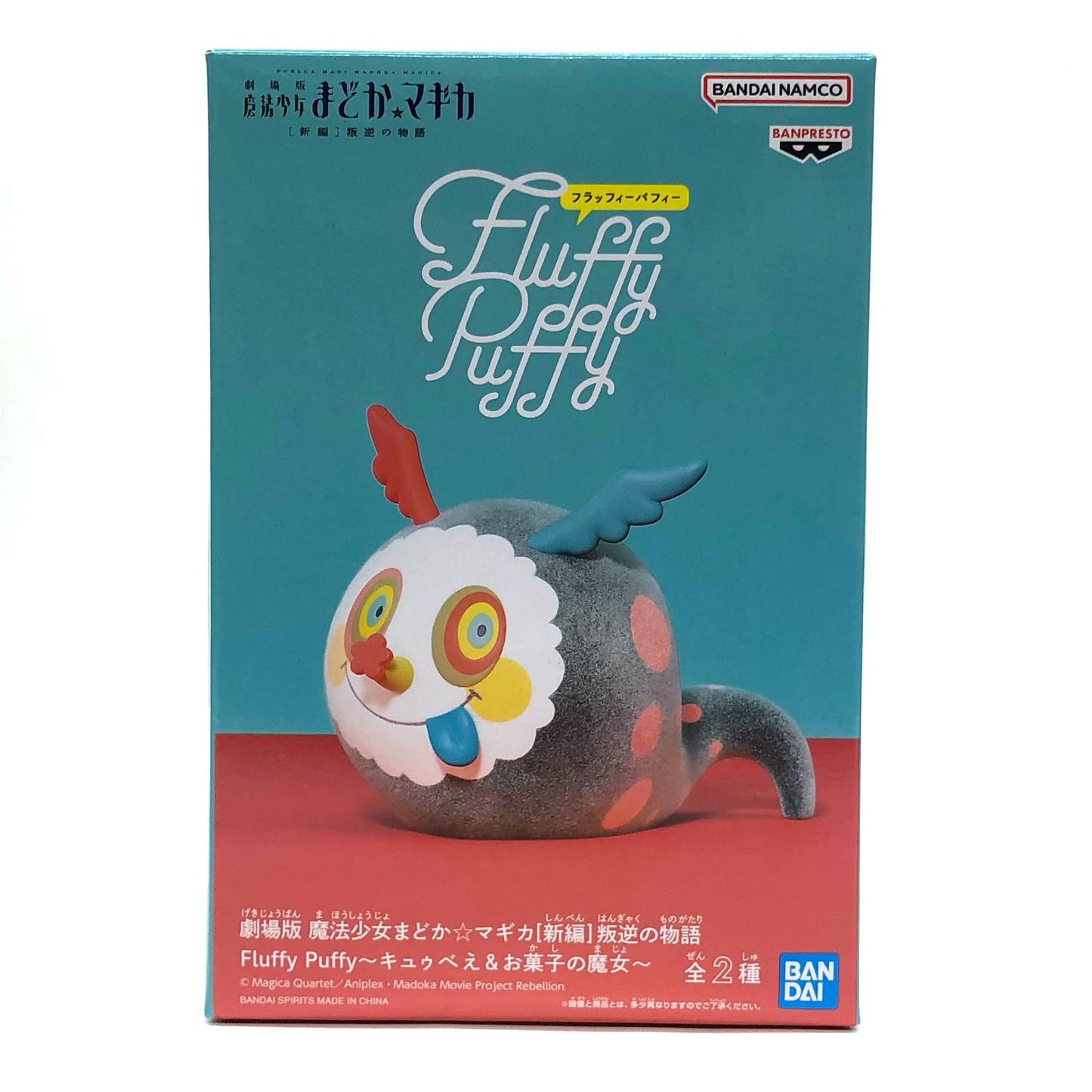 お菓子の魔女FluffyPuffy～キュゥべえ＆お菓子の魔女～「劇場版魔法少女まどか☆マギカ[新編]叛逆の物語」【フィギュア】
