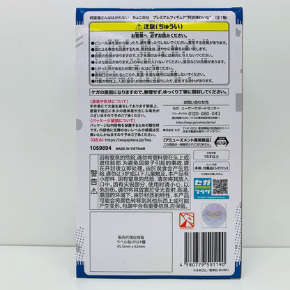 【中古】 阿波連れいな「阿波連さんははかれない」プレミアムちょこのせフィギュア“阿波連れいな”【フィギュア】【飾磨店】