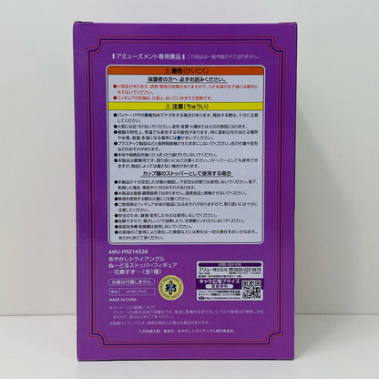 【中古】 花奏すず「あやかしトライアングル」ぬーどるストッパーフィギュア-花奏すず-【フィギュア】【飾磨店】