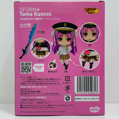 【中古】 でふぉるむぷらす國見タマ「ヘブンバーンズレッド」フルアクションデフォルメフィギュア【フィギュア】【飾磨店】