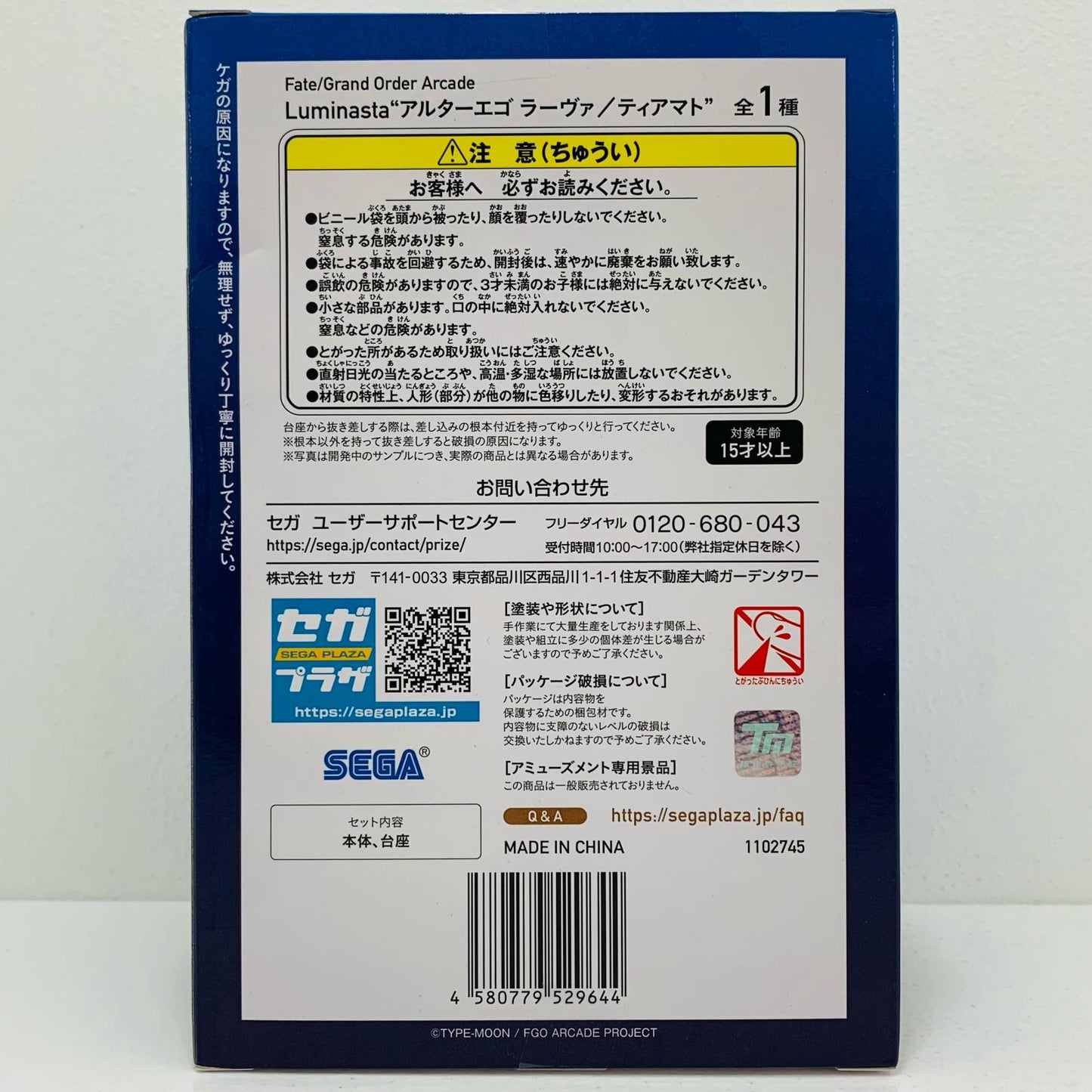 【中古】 ティアマト「Fate/GrandOrderArcade」Luminasta“アルターエゴラーヴァ/ティアマト”【フィギュア】【飾磨店】