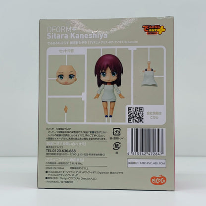 フィギュア でふぉるむぷらす兼志谷シタラ「アリス・ギア・アイギス」フルアクションデフォルメフィギュア 兼志谷シタラ でふぉるむぷらす フルアクションデフォルメフィギュア【フィギュア】【加古川物流】