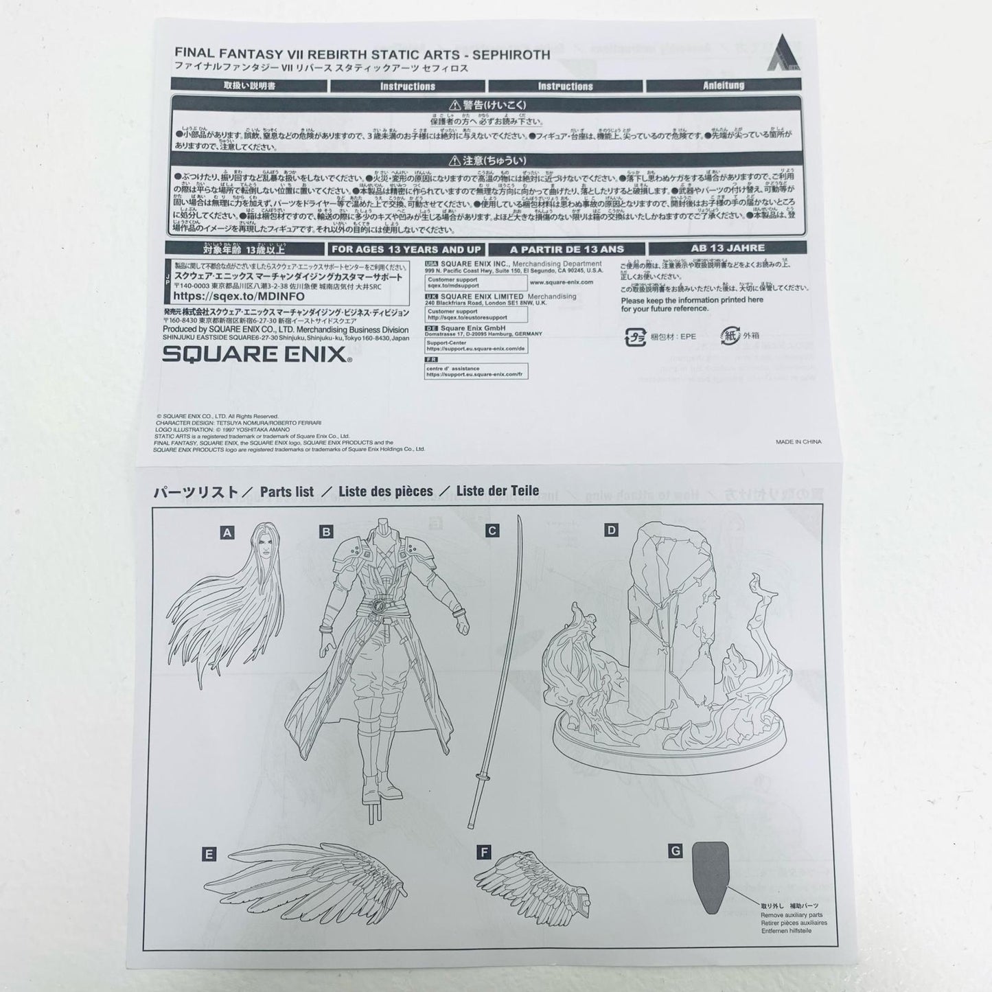 【中古】 [単品]STATICARTSセフィロス「PS5ファイナルファンタジーVIIリバースコレクターズエディション」同梱フィギュア【フィギュア】