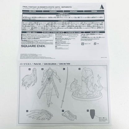 【中古】 [単品]STATICARTSセフィロス「PS5ファイナルファンタジーVIIリバースコレクターズエディション」同梱フィギュア【フィギュア】