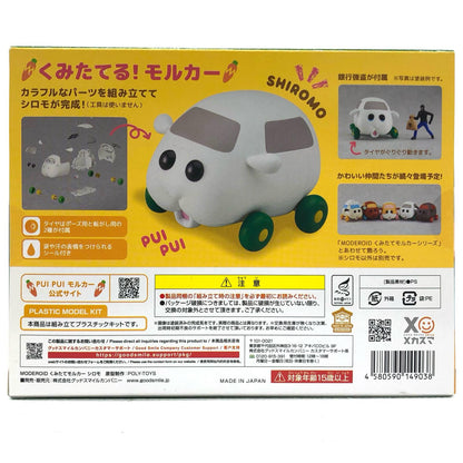 【中古】 PUIPUIモルカー プラモデル シロモ MODEROID くみたてモルカー【飾磨店】