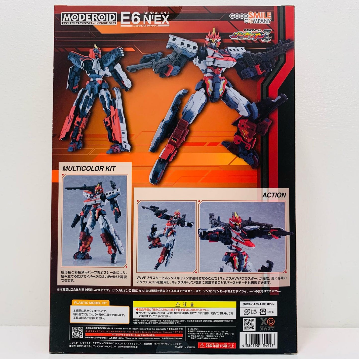 MODEROIDシンカリオンZE6ネックス「新幹線変形ロボシンカリオンZ」